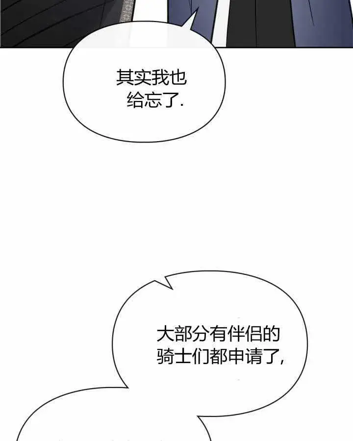 《冬城的小囚犯》第16话图108