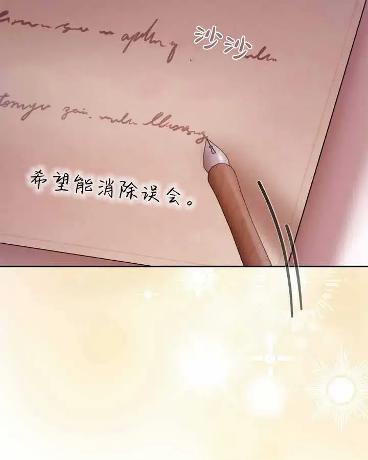 《冬城的小囚犯》第16话图11