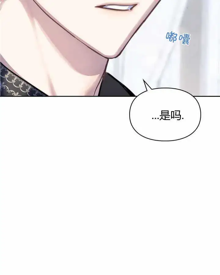 《冬城的小囚犯》第16话图111