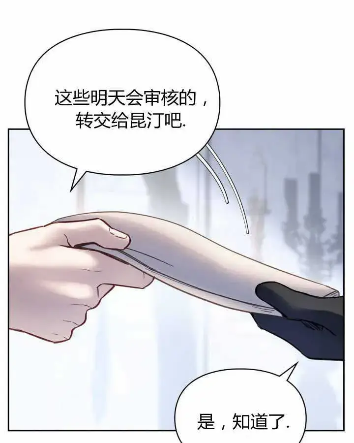 《冬城的小囚犯》第16话图112
