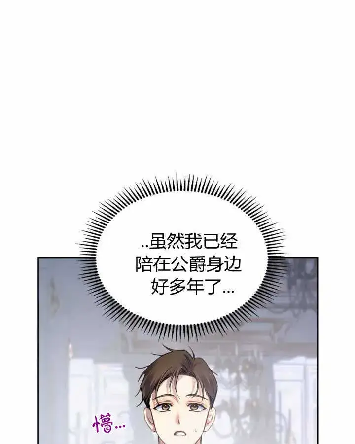 《冬城的小囚犯》第16话图116
