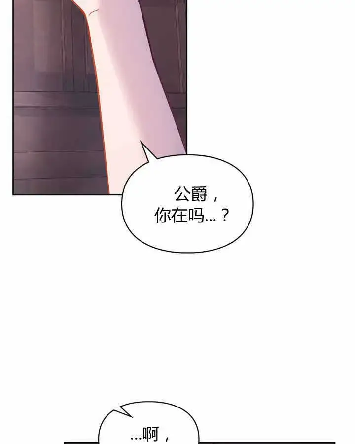 《冬城的小囚犯》第16话图21