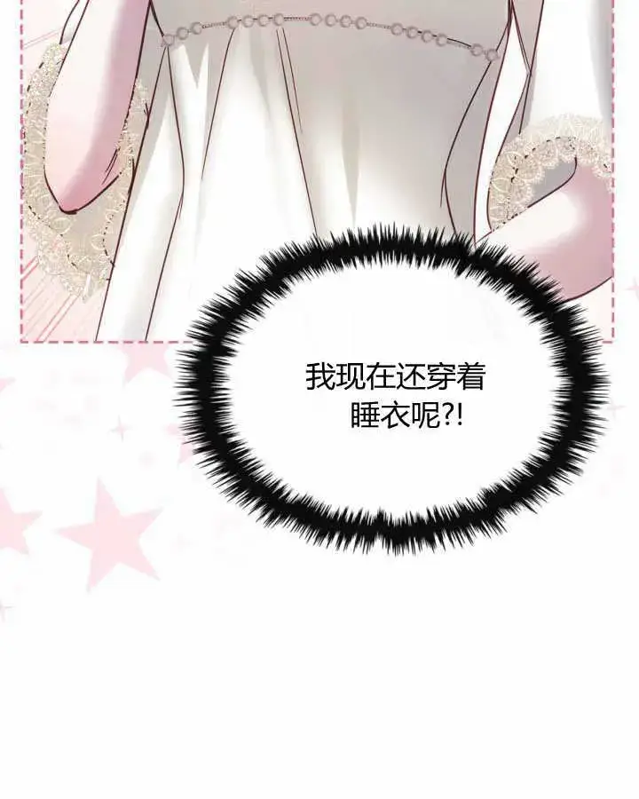 《冬城的小囚犯》第16话图26