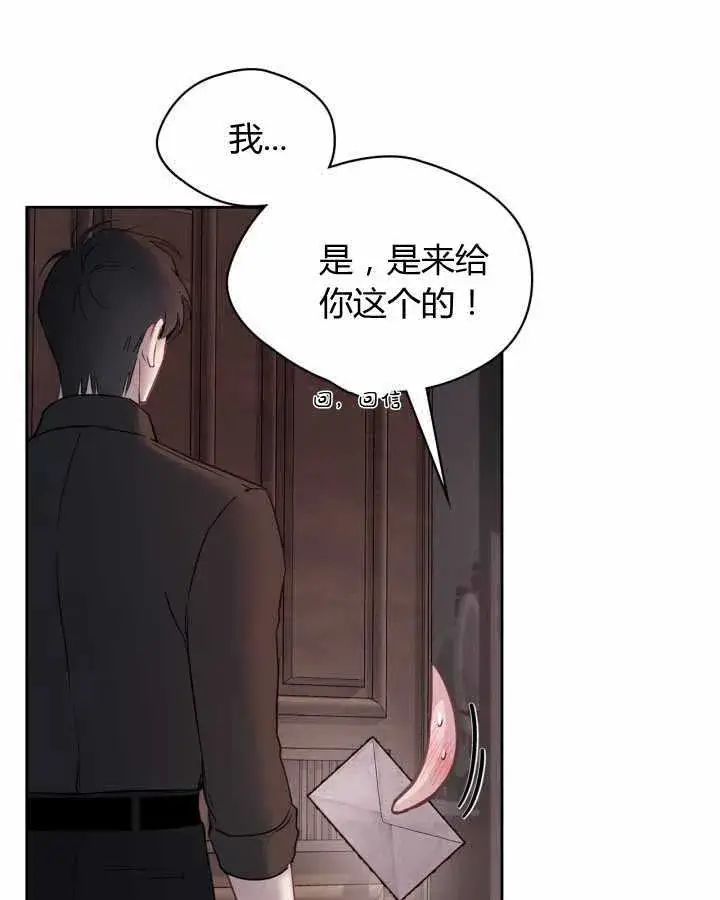 《冬城的小囚犯》第16话图31