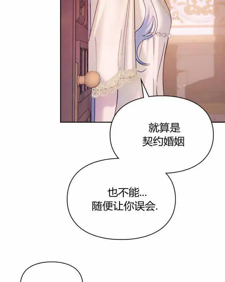 《冬城的小囚犯》第16话图35