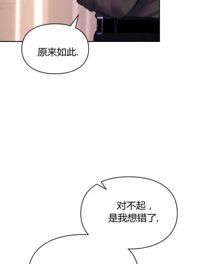 《冬城的小囚犯》第16话图37