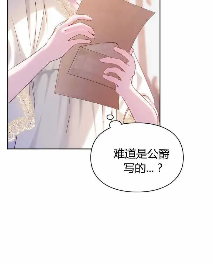 《冬城的小囚犯》第16话图4