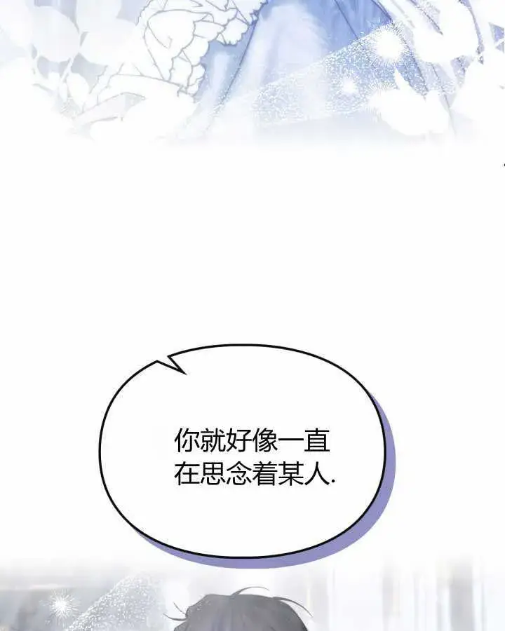 《冬城的小囚犯》第16话图42