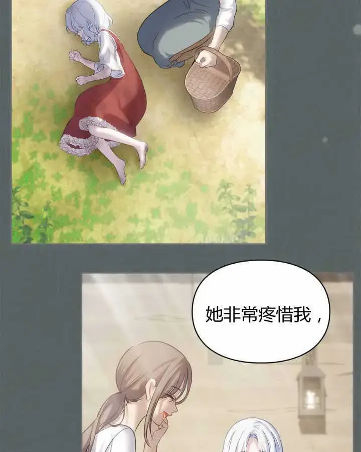 《冬城的小囚犯》第16话图52