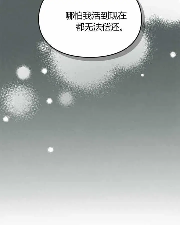 《冬城的小囚犯》第16话图56
