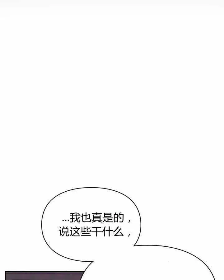《冬城的小囚犯》第16话图57