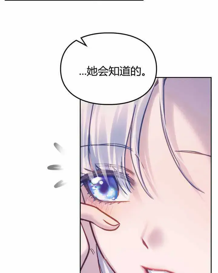 《冬城的小囚犯》第16话图59