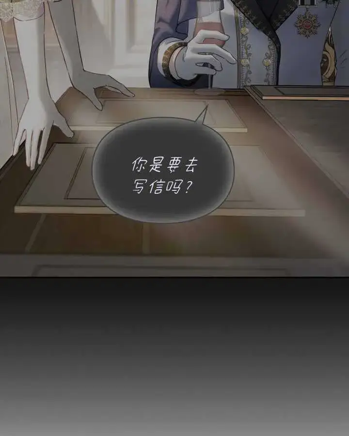 《冬城的小囚犯》第16话图6