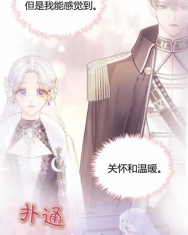 《冬城的小囚犯》第16话图66