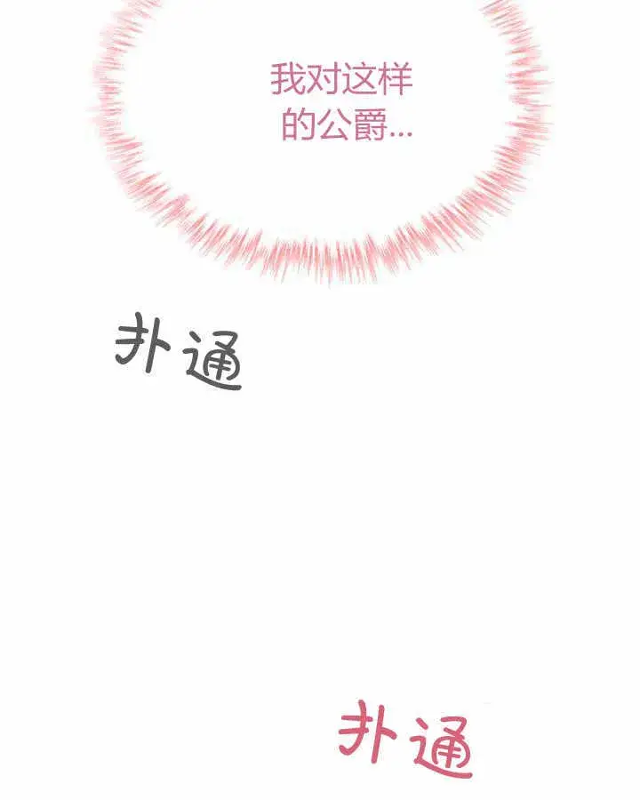 《冬城的小囚犯》第16话图68