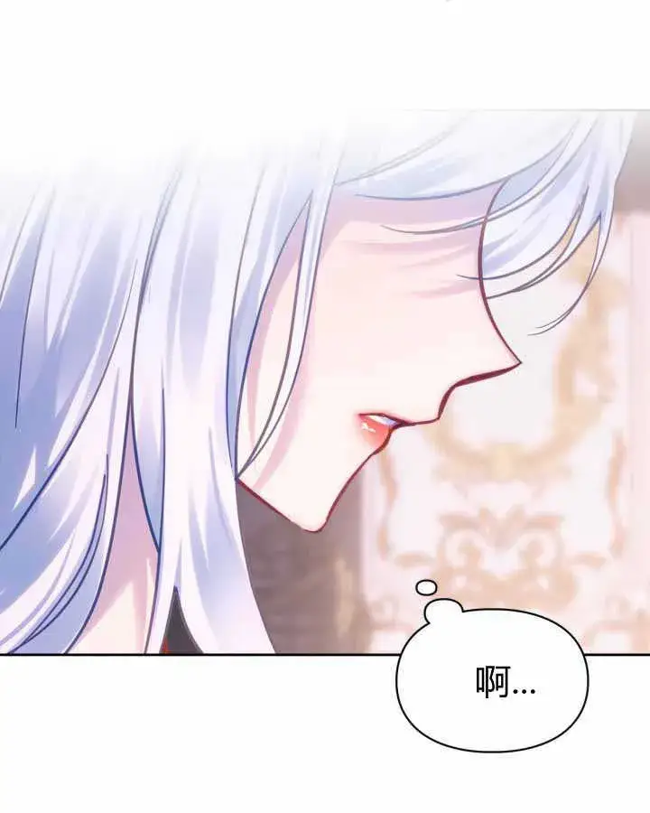 《冬城的小囚犯》第16话图69