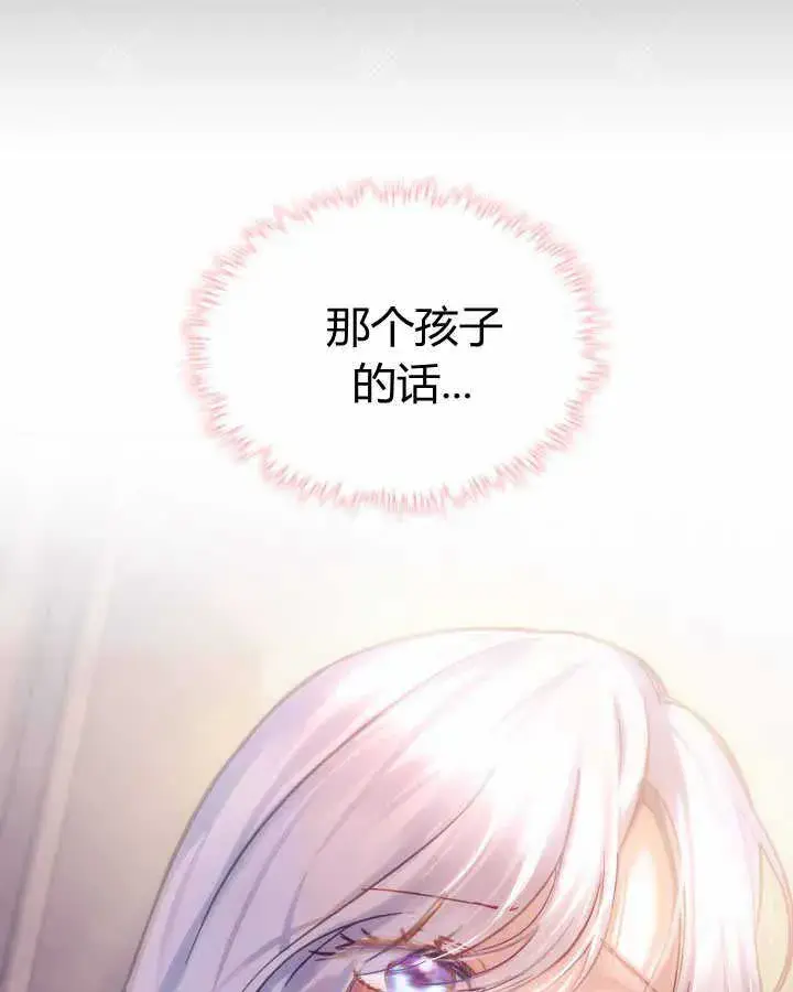 《冬城的小囚犯》第16话图72