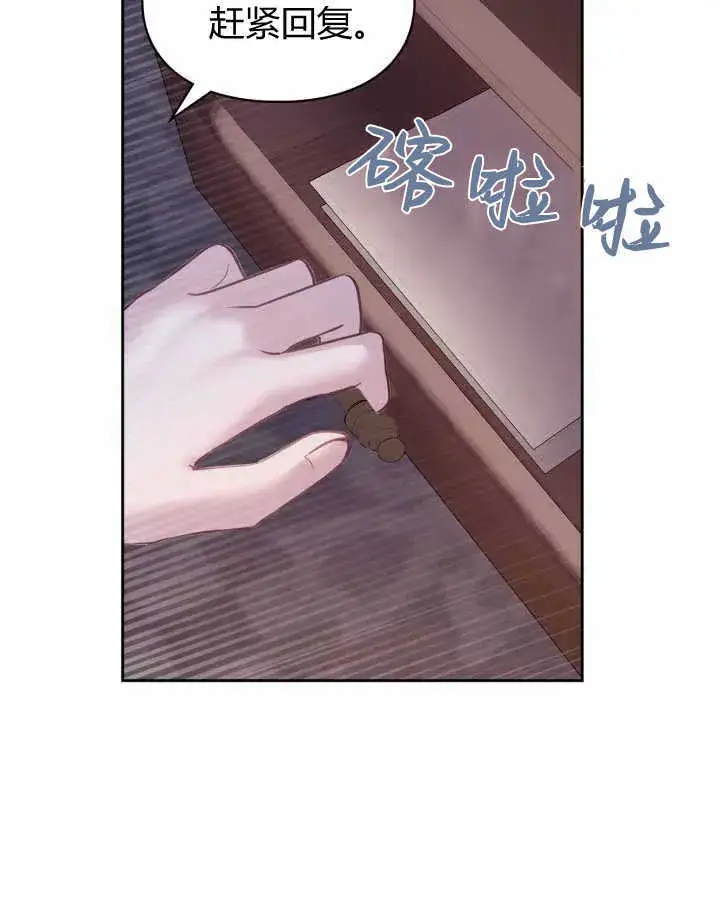 《冬城的小囚犯》第16话图8