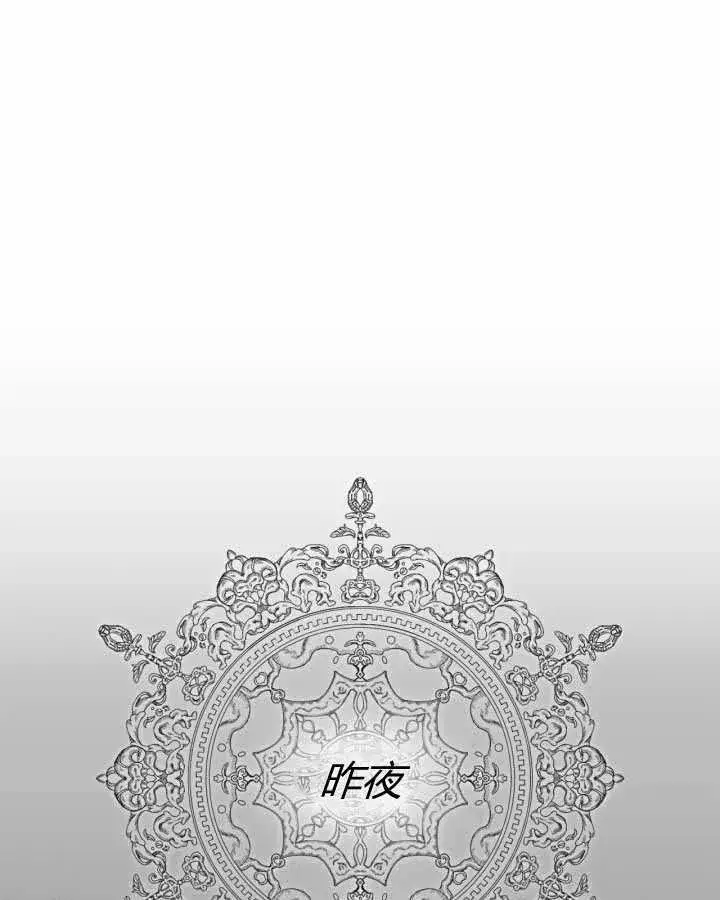 《冬城的小囚犯》第16话图82