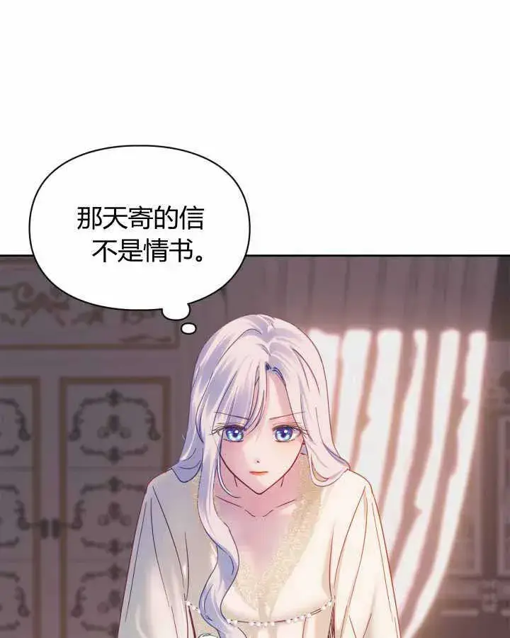 《冬城的小囚犯》第16话图9