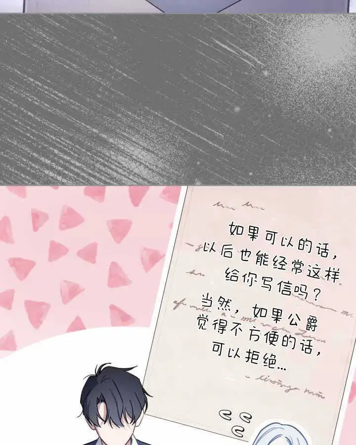《冬城的小囚犯》第16话图91