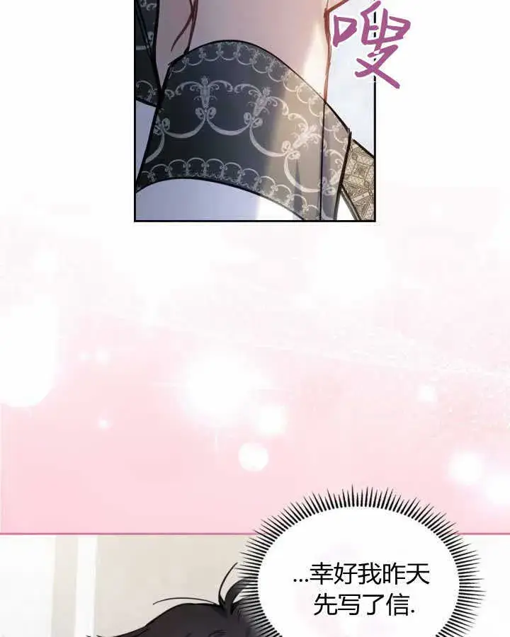 《冬城的小囚犯》第16话图95