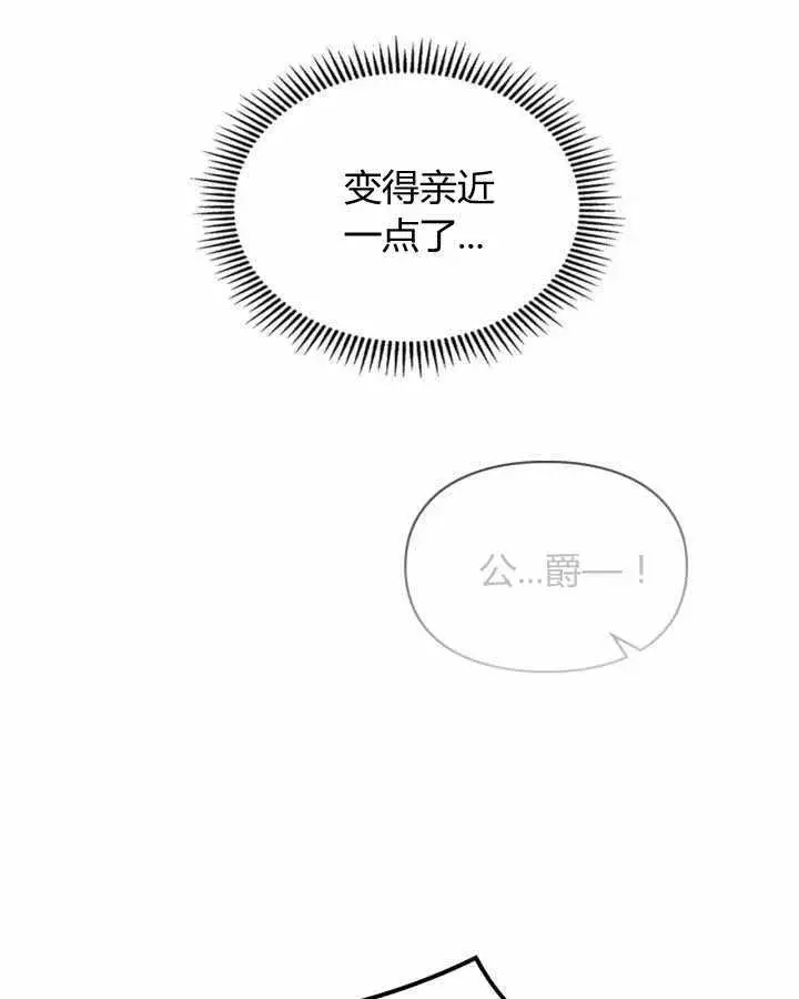 《冬城的小囚犯》第16话图98