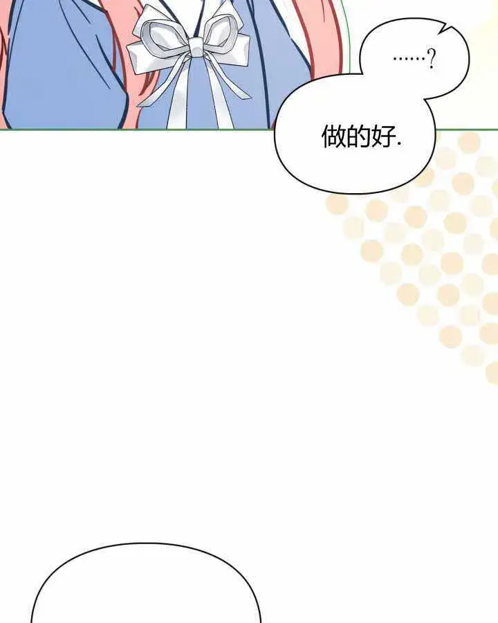 《冬城的小囚犯》第17话图13