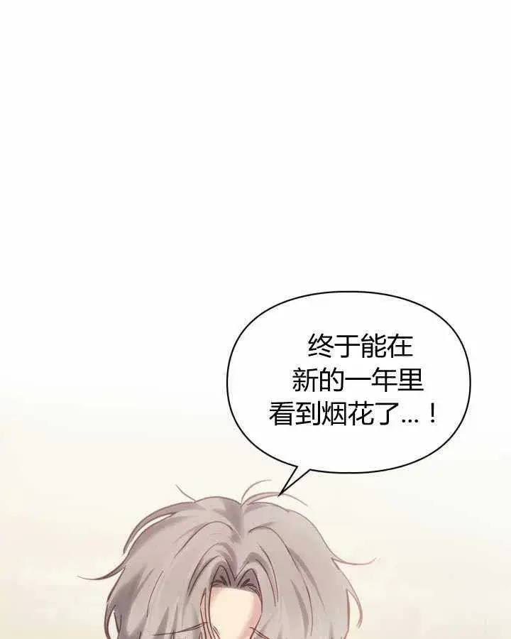 《冬城的小囚犯》第17话图33