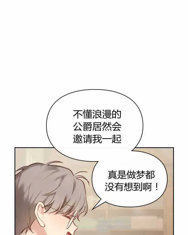 《冬城的小囚犯》第17话图35