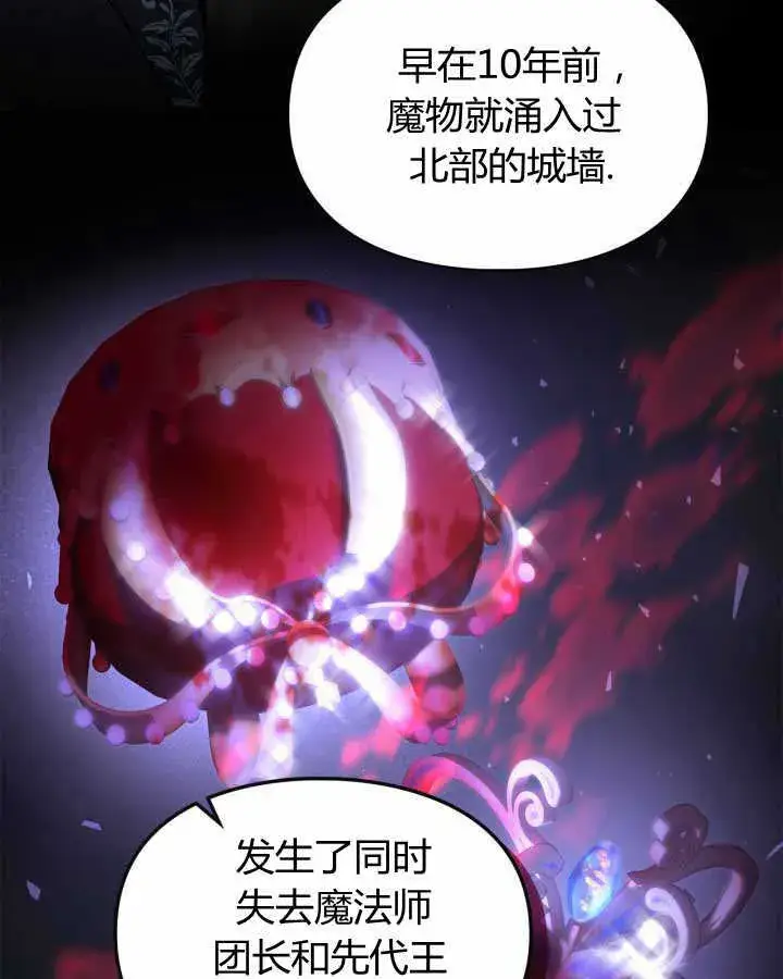 《冬城的小囚犯》第17话图42
