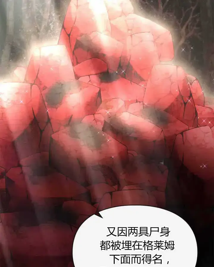 《冬城的小囚犯》第17话图45