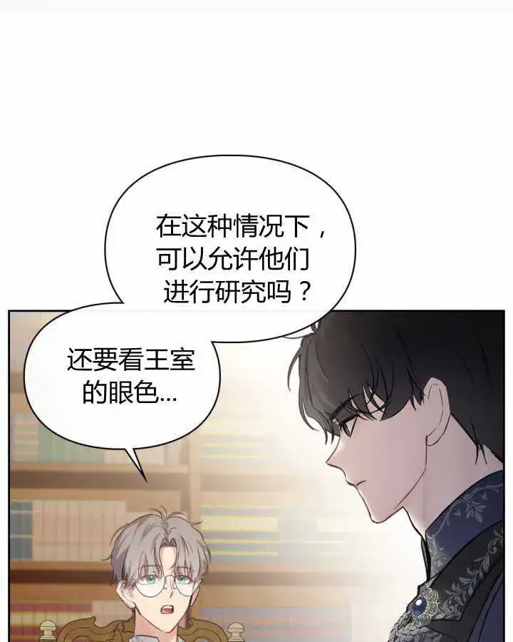 《冬城的小囚犯》第17话图48