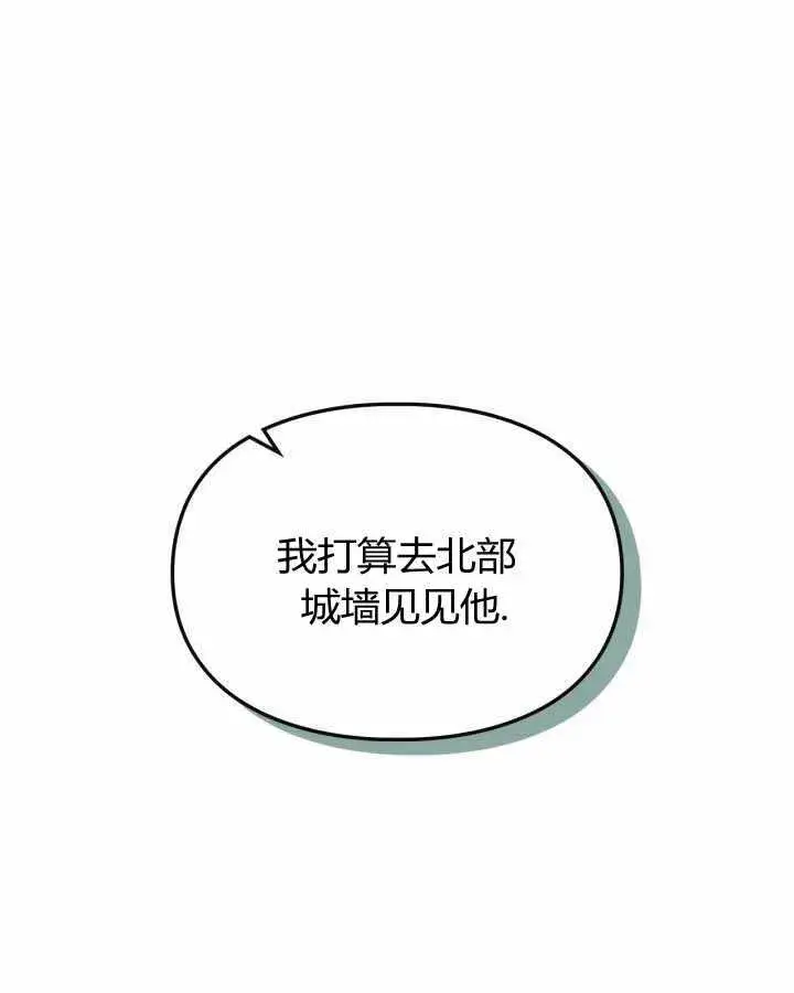 《冬城的小囚犯》第17话图57