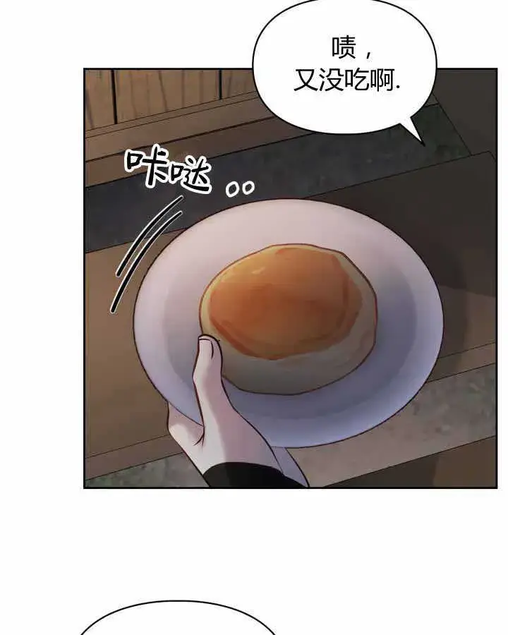 《冬城的小囚犯》第17话图63