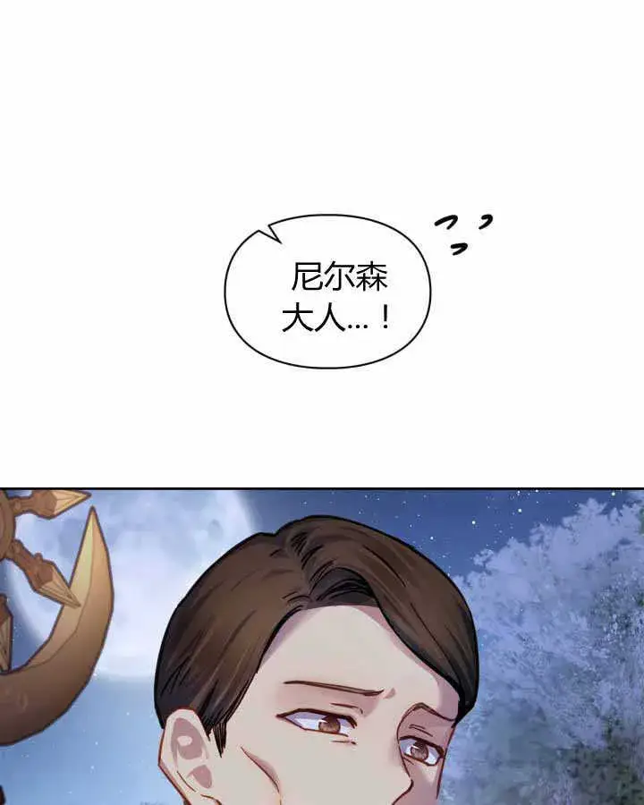 《冬城的小囚犯》第17话图68
