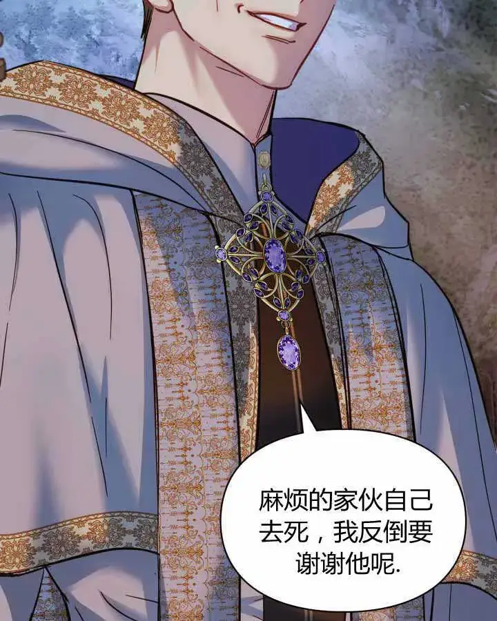 《冬城的小囚犯》第17话图69