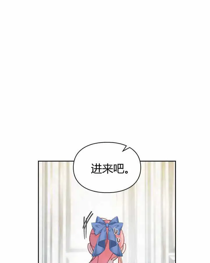 《冬城的小囚犯》第17话图7
