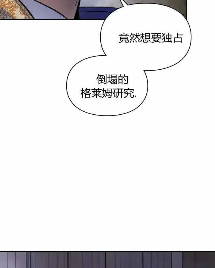 《冬城的小囚犯》第17话图71