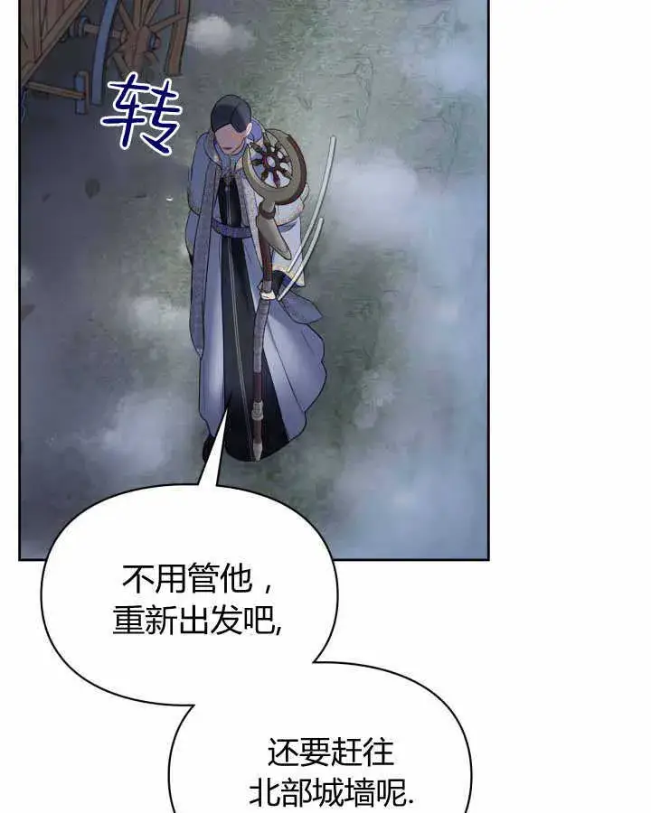 《冬城的小囚犯》第17话图74