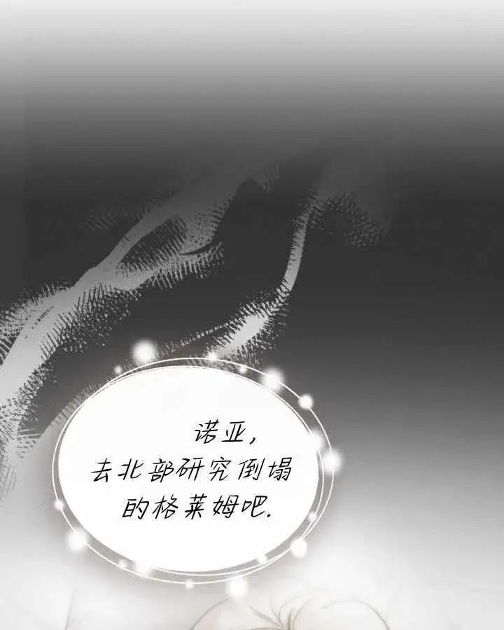 《冬城的小囚犯》第17话图79