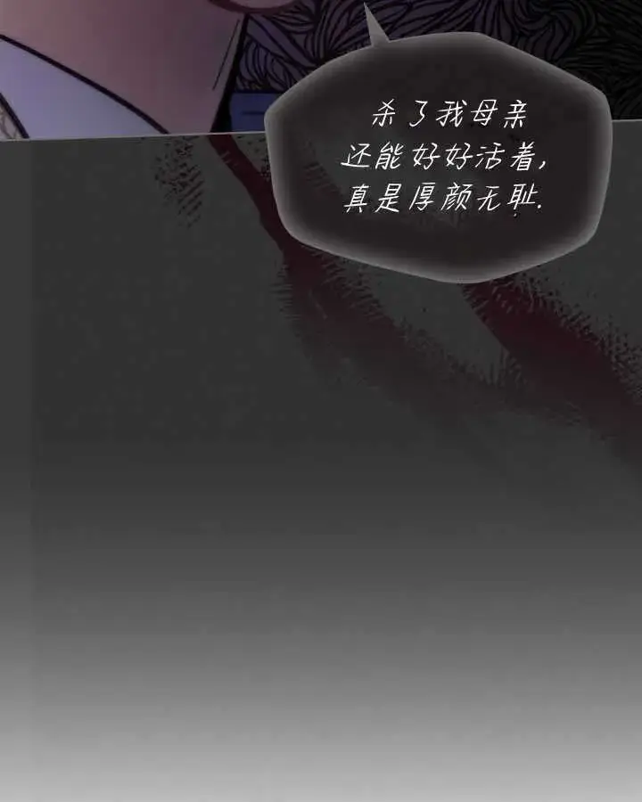 《冬城的小囚犯》第17话图82