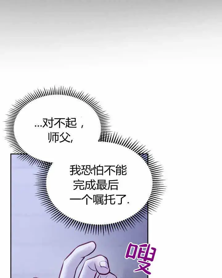 《冬城的小囚犯》第17话图83