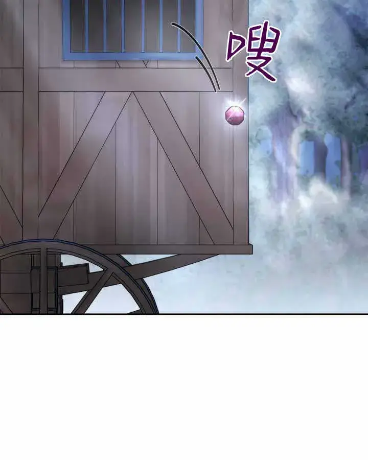 《冬城的小囚犯》第17话图87