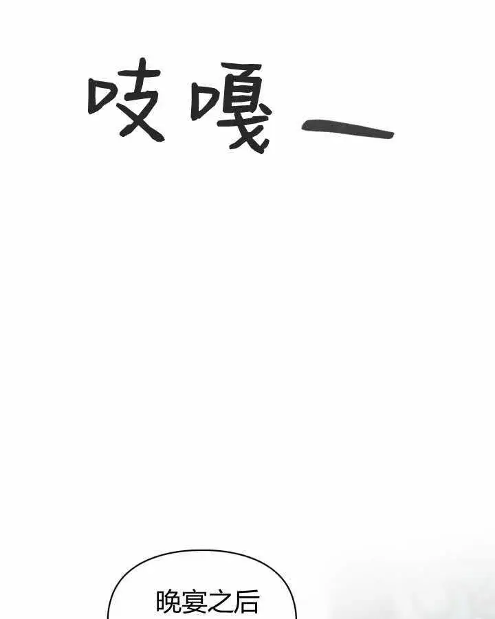 《冬城的小囚犯》第17话图9
