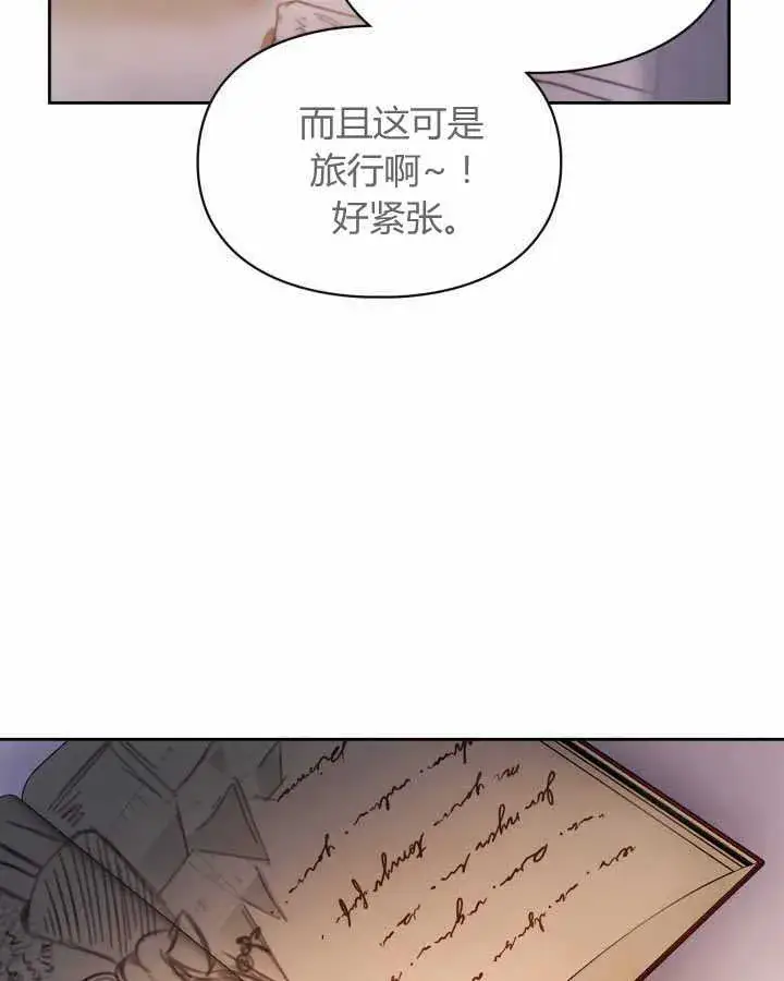 《冬城的小囚犯》第17话图96