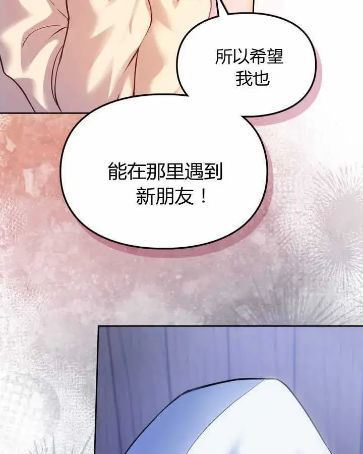 《冬城的小囚犯》第17话图99