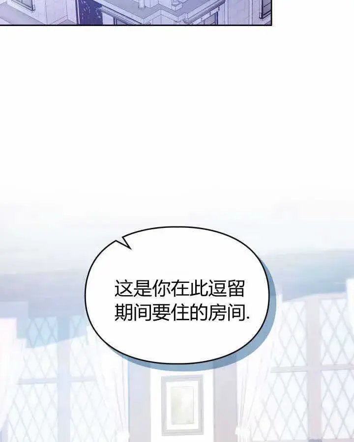 《冬城的小囚犯》第18话图33