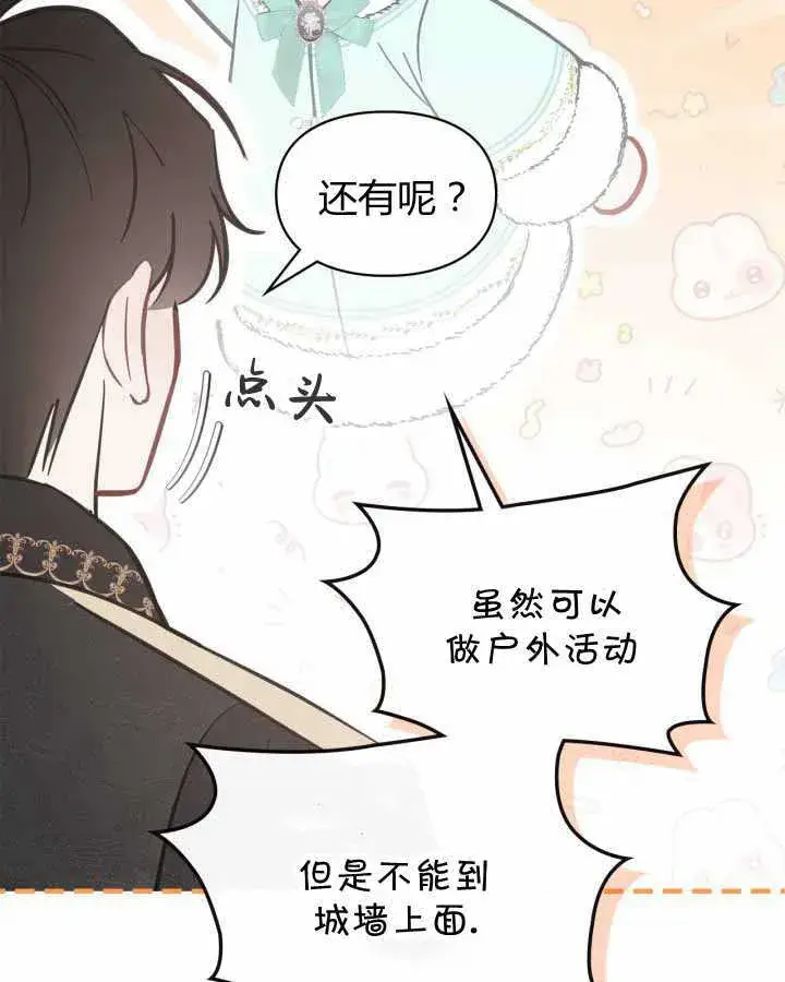 《冬城的小囚犯》第18话图40
