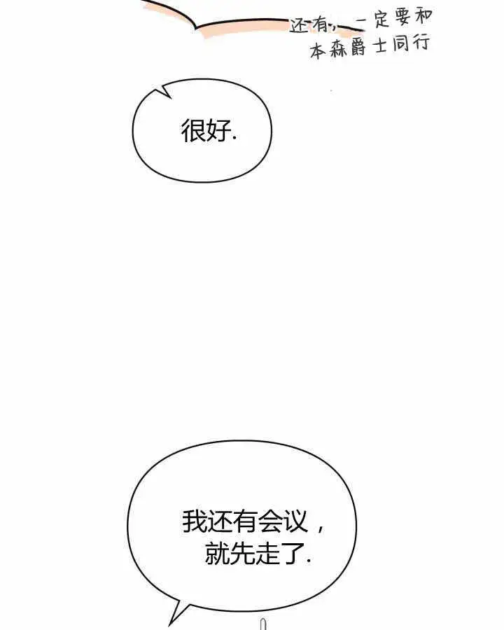 《冬城的小囚犯》第18话图41